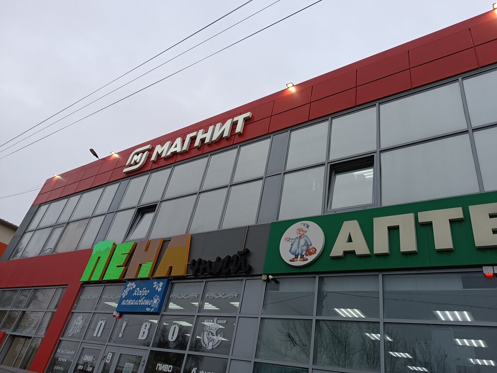 Магазин продуктов Магнит, Ростов‑на‑Дону, фото