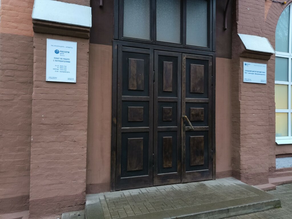 Energy supply ТНС энерго, Yaroslavl, photo