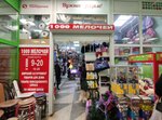 1000 Мелочей (Lenin Avenue, 61), tienda de artículos para el hogar y productos químicos domésticos