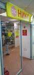 NIX - Computer Supermarket (Moscow, Tallinskaya Street, 26), tienda de ordenadores