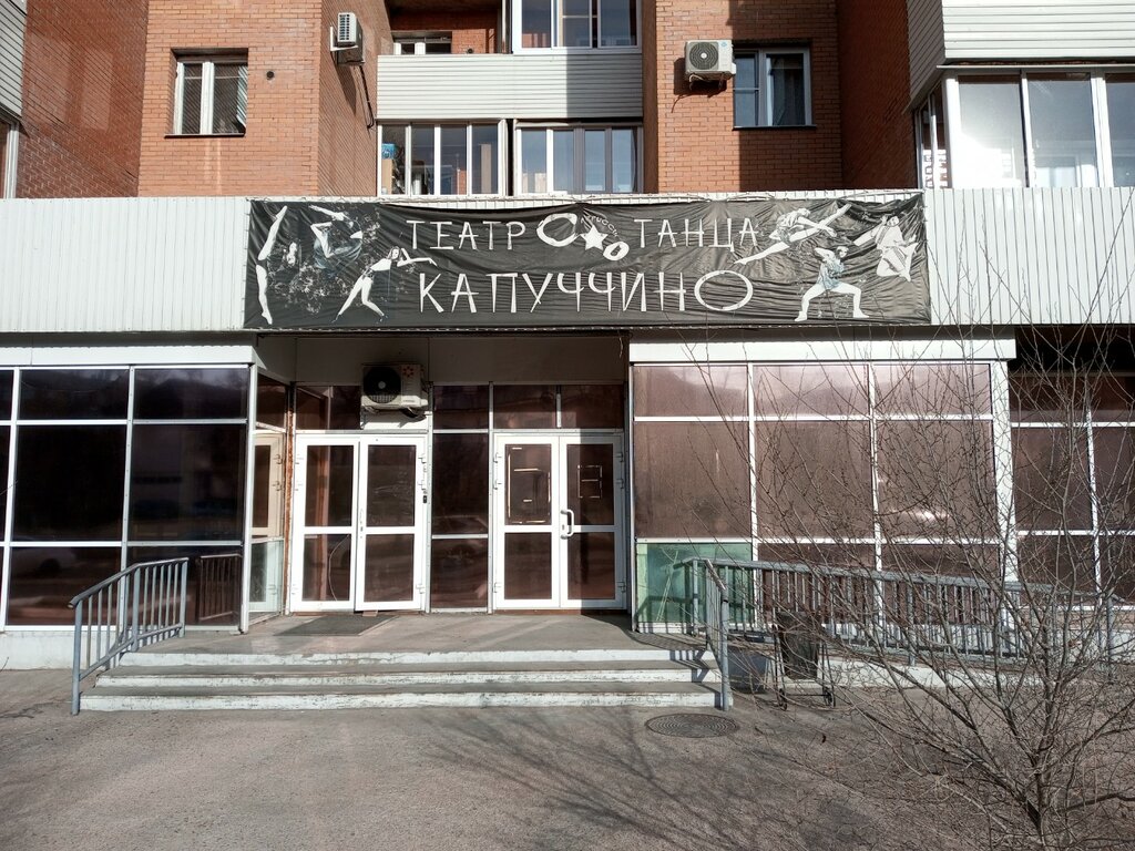 Dance school Капуччино, Ulan‑Ude, photo