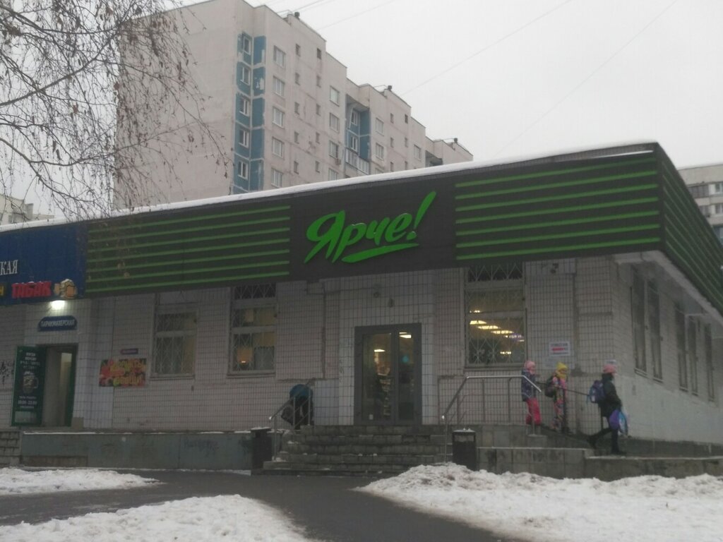 Супермаркет Ярче!, Москва, фото