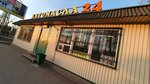 Avtomasla (Glinki Street, 28/1), lubricantes