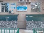Zhivaia voda (Saraıshyq kóshesi, 34), water store