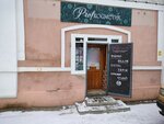 Profкосметик (ulitsa Malakhiya Belova, 6), perfume and cosmetics shop