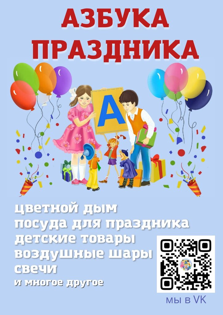 Gift and souvenir shop Азбука праздника, Voronezh, photo