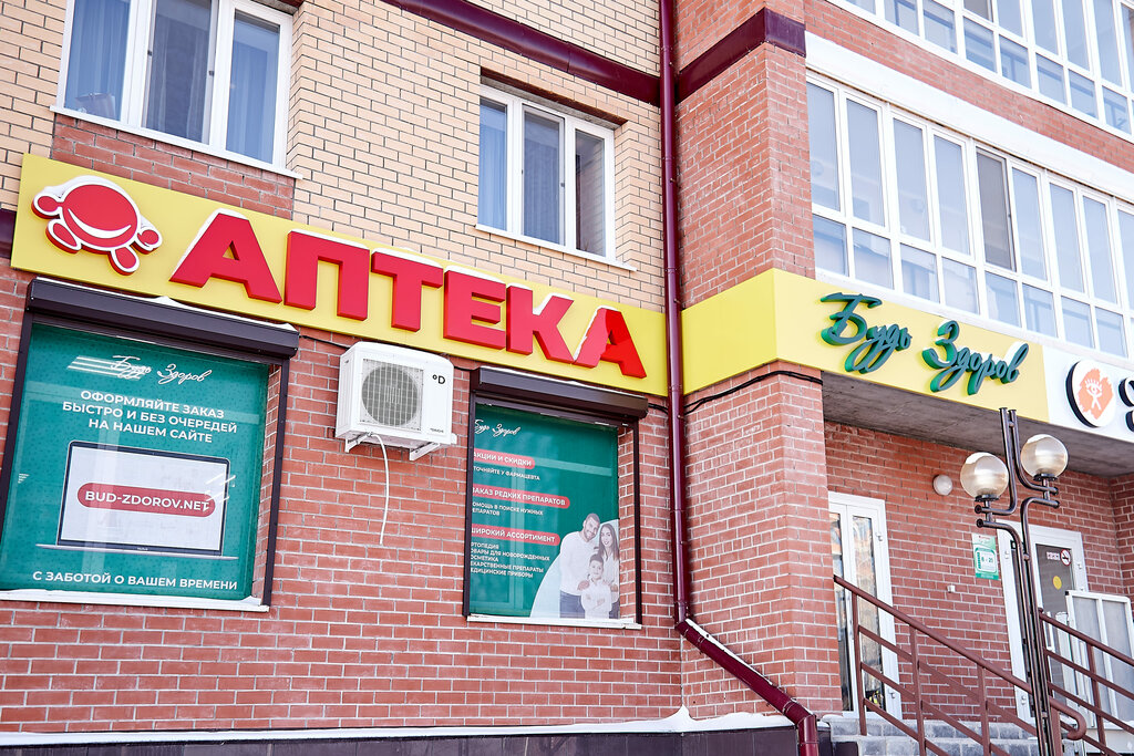 Радуга - скидки и акции товаров для дома в Курске, улица Дубровинского, 44А - Ян