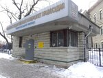 Ргуп, филиал, Факультет непрерывного образования по подготовке специалистов для судебной системы (5В, Aleksandrovskiy Park), education infrastructure
