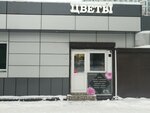 Pro Buket (Варшавское ш., 154А, Москва), магазин цветов в Москве