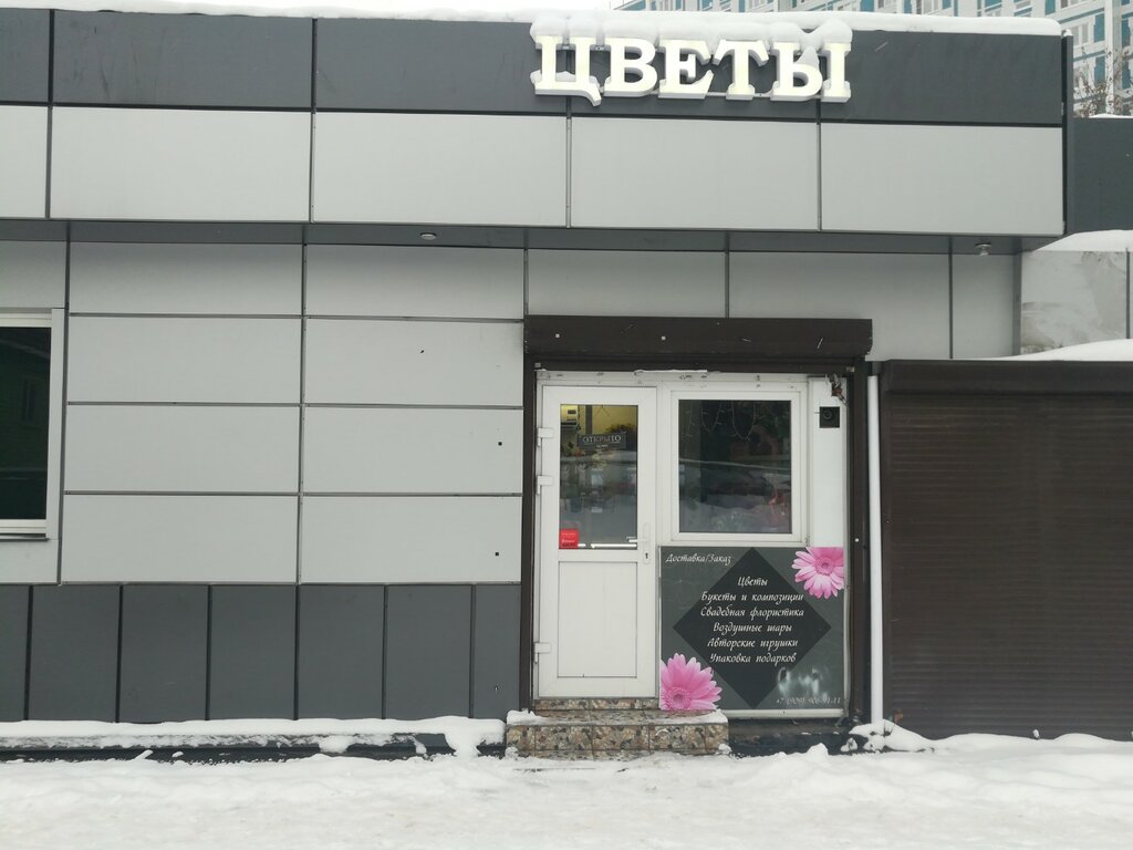 Магазин цветов Pro Buket, Москва, фото