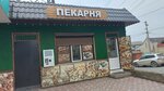 Пекарня (Moskovskaya ulitsa, 2), panadería