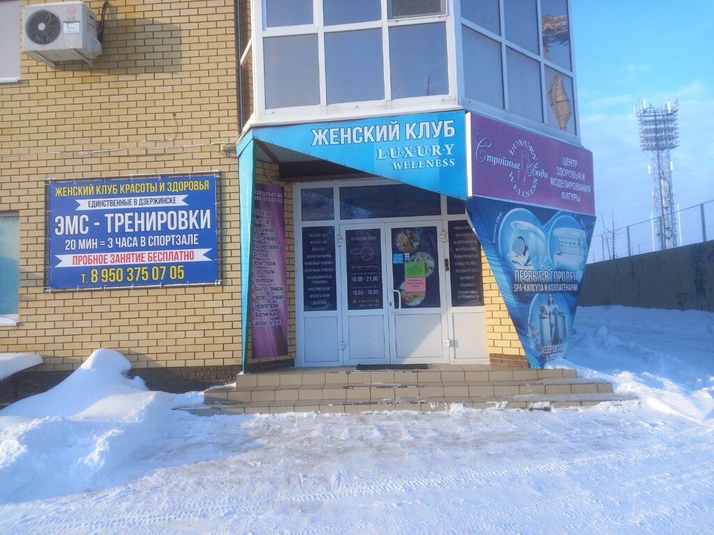 نادي اللياقة البدنية Wellness-center Stroynyye lyudi ، ، صورة