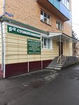 Дента - Н (ulitsa Pushkina, 2), dental clinic