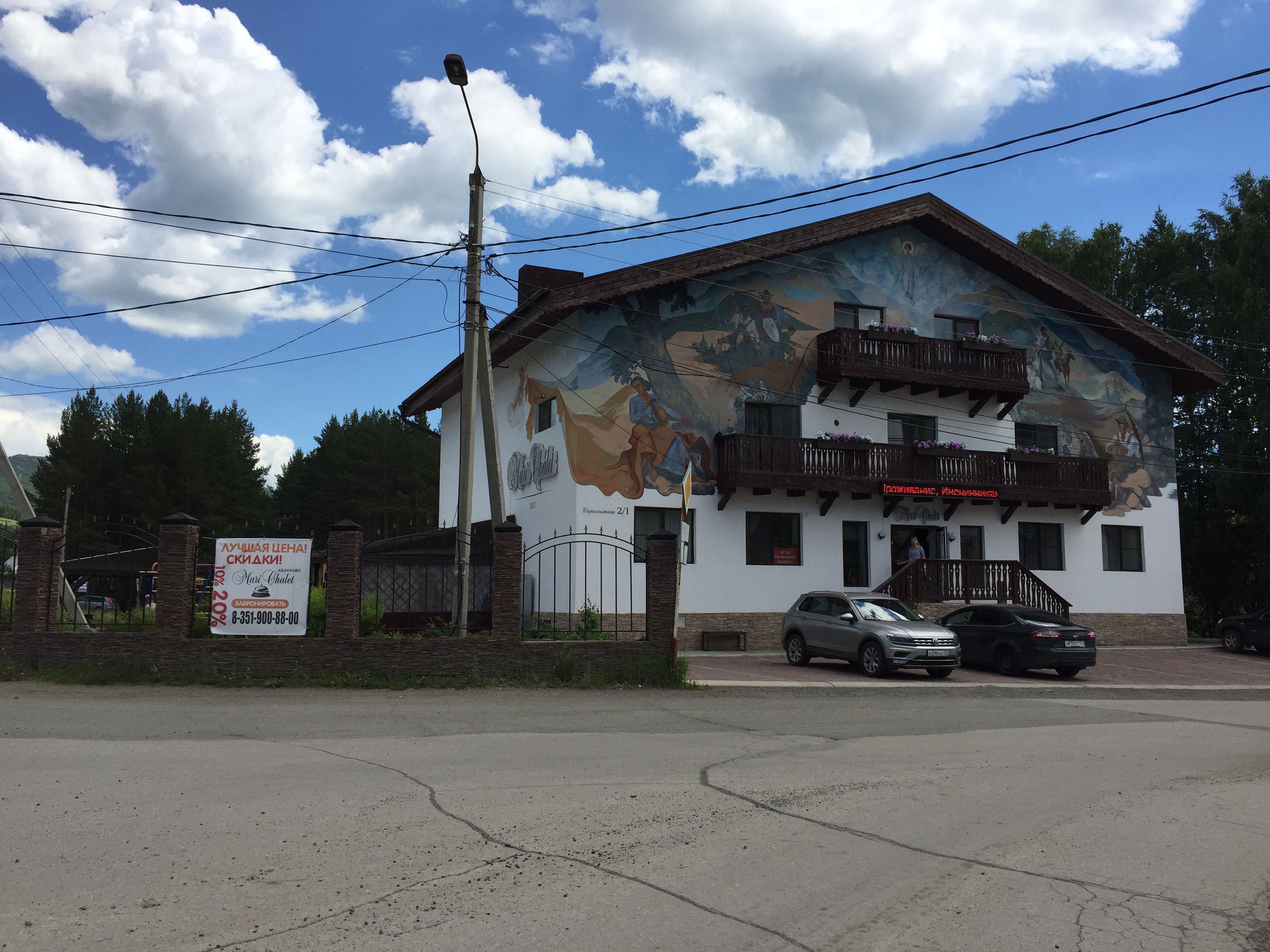 Фото Маришале