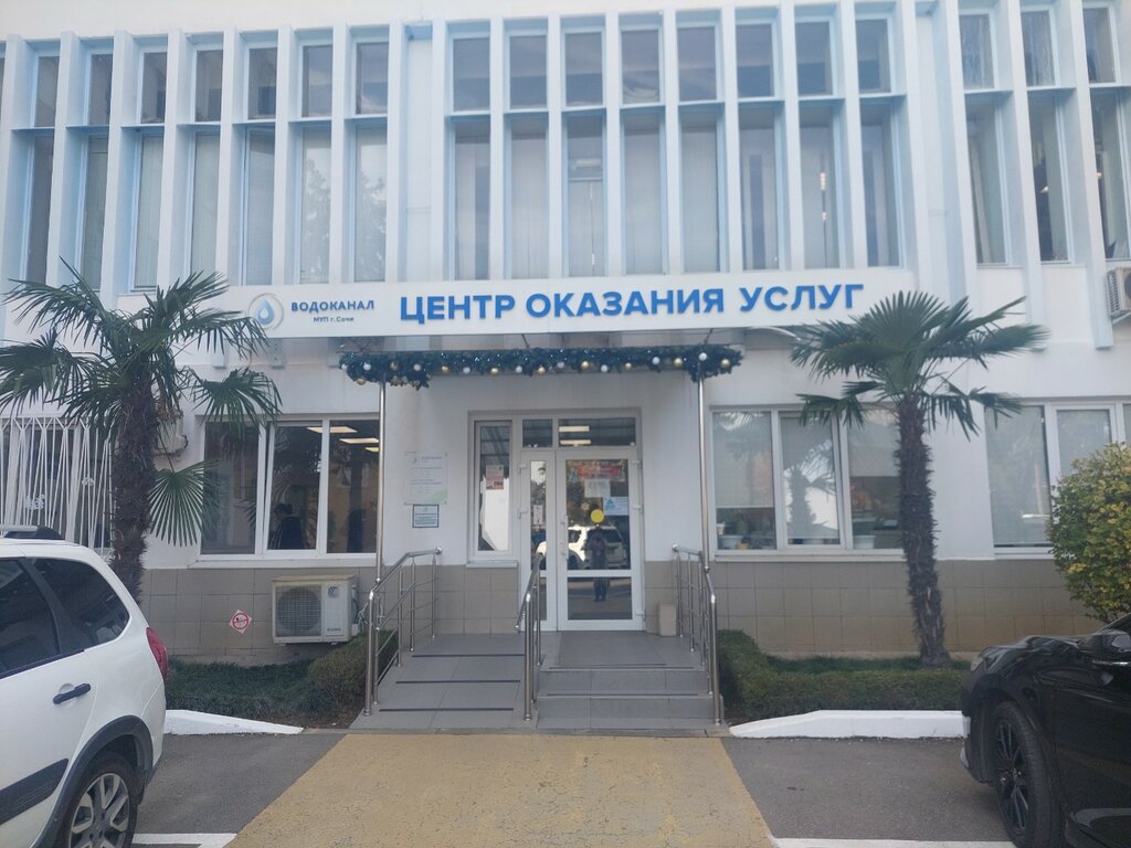 Водоканал, водоканал, водное хозяйство, ул. Гагарина, 73, Сочи - Яндекс Карты