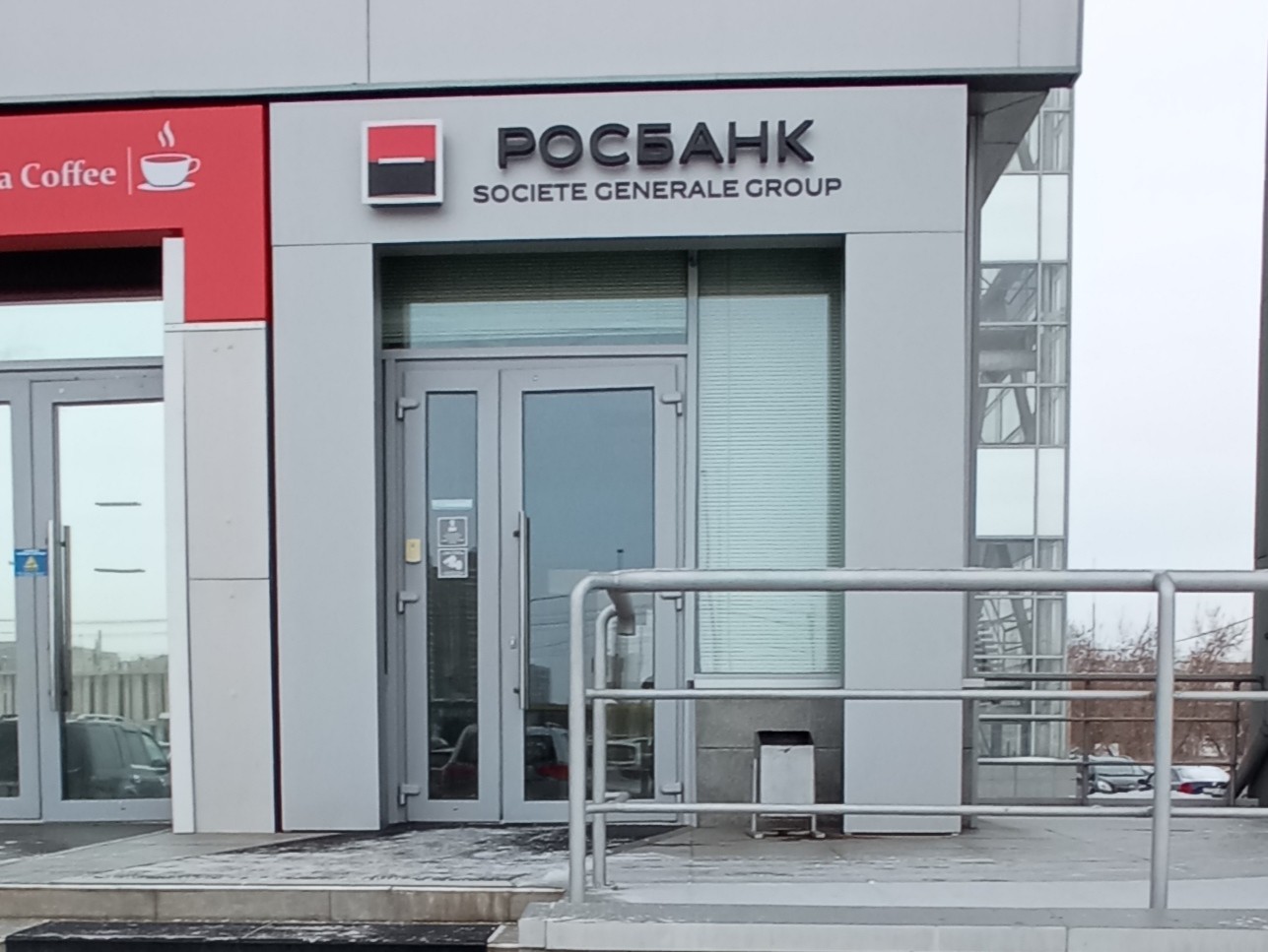 как оплатить кредит в росбанке через приложение