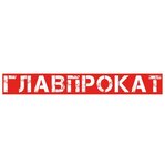 Glavprokat (Telezhnaya Street, 37Ж) ijaraga berish punkti