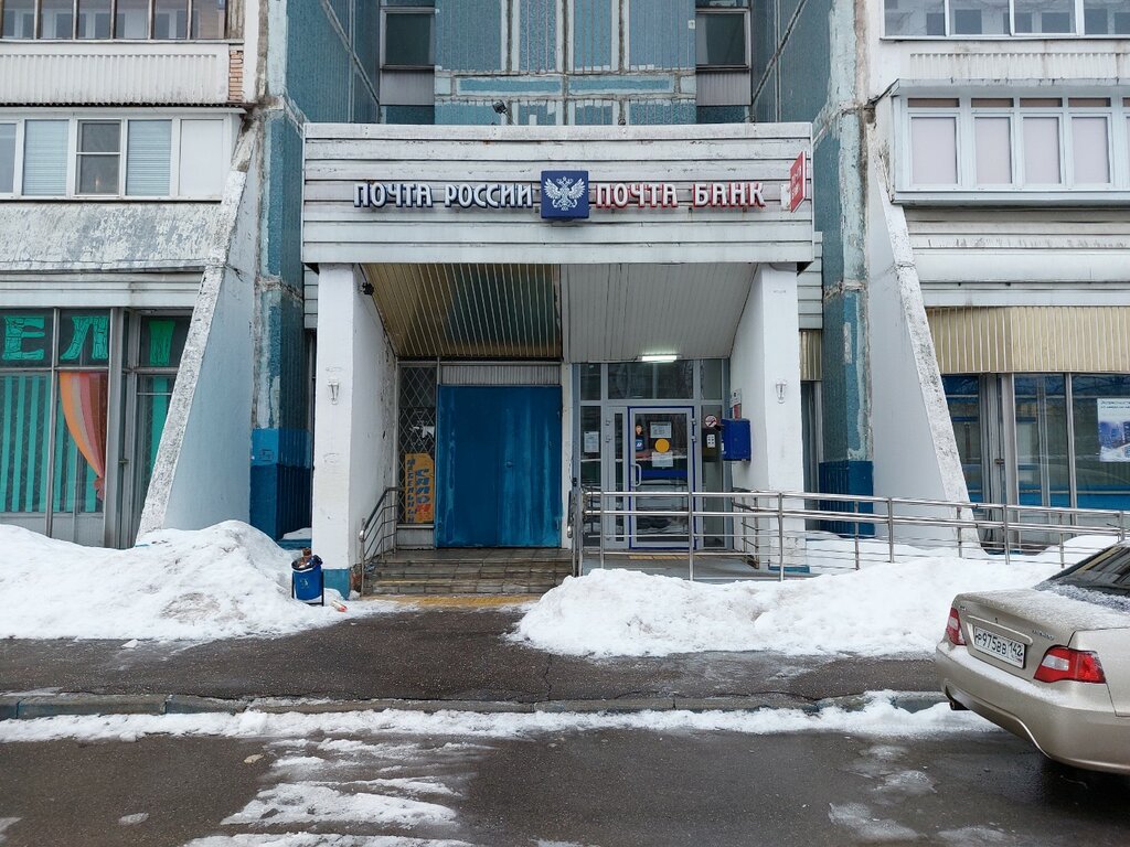 Post office Pochta Russia, Moscow, photo