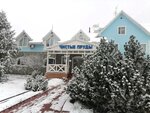Golitsyn (Ramzay Village, Ozdorovitelnaya ulitsa, 2), restaurant