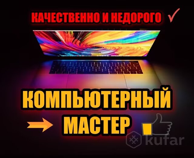 Furniture assembly Master-compik, Mogilev, photo