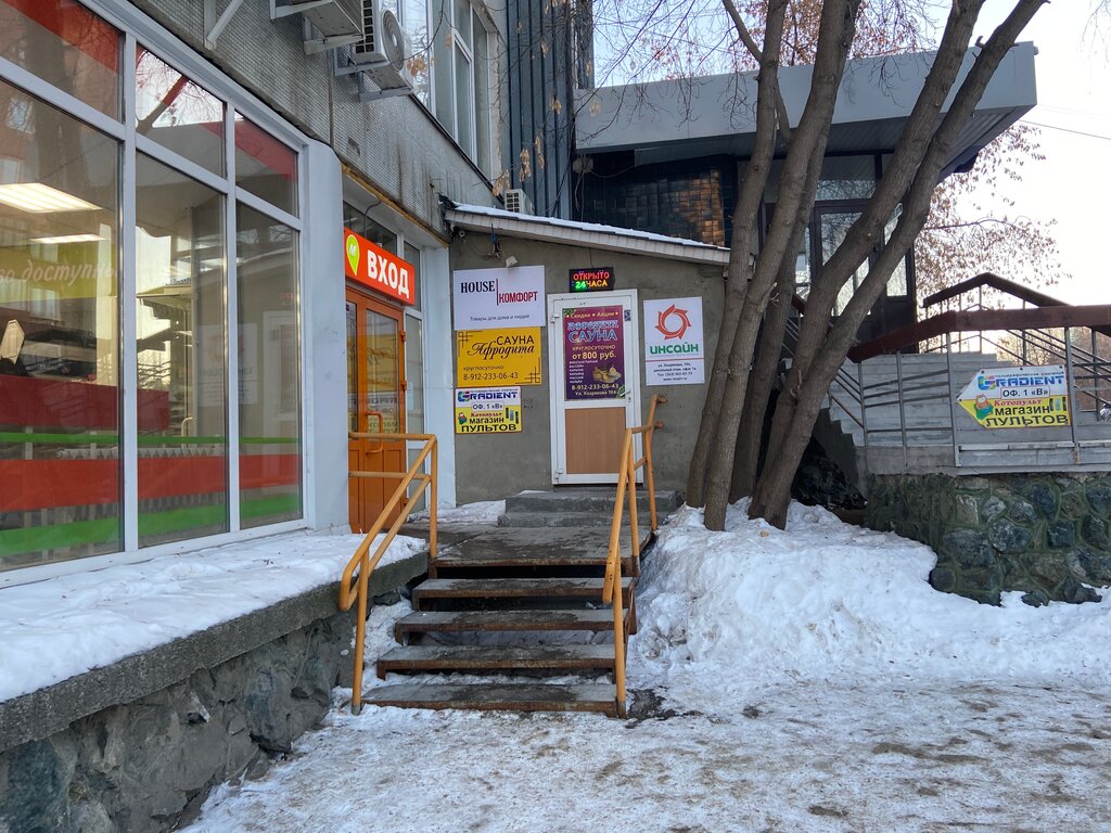 Development-Ug, sales office, Yekaterinburg, Khokhryakova Street, 10 - Yandex Ma