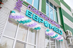 Euromed (21-ya Amurskaya ulitsa, 22Б), medical laboratory