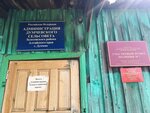 Администрация Думчевского сельсовета (selo Dumchevo, Sovetskaya ulitsa, 34), administration