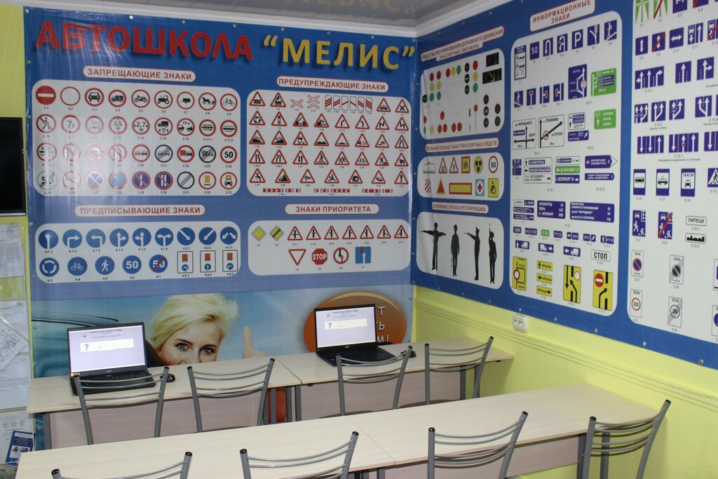 Автошкола Мелис Анапа