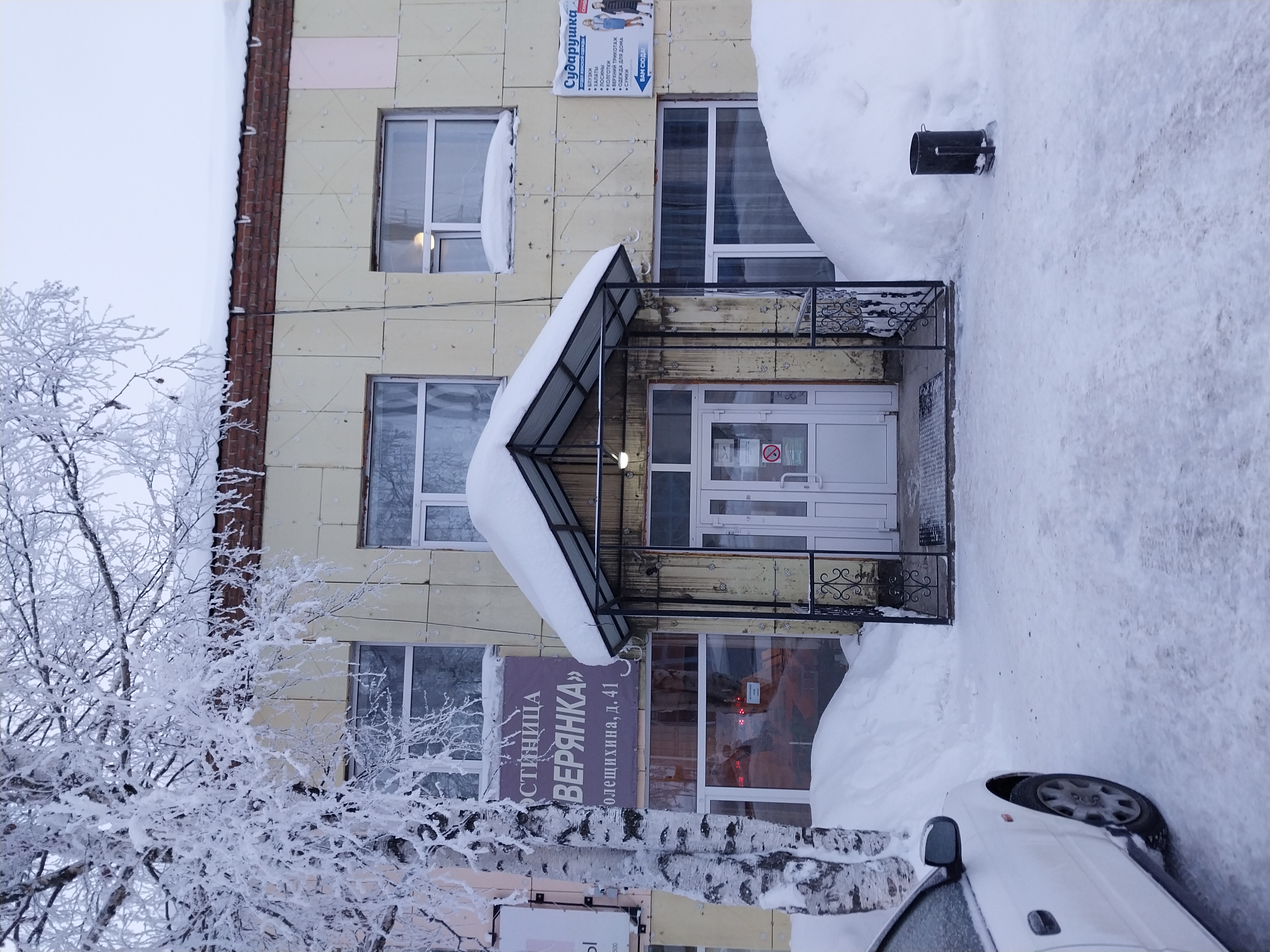 Фото Северянка