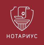 Notarius (Schyolkovskoye Highway, 21к2), notaries