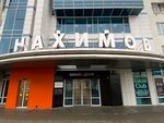 Нахимов (Vaynera Street, 9Ас1), business center