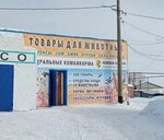 Garant (selo Bogatoye, ulitsa Stroiteley, 74Б), tienda de animales