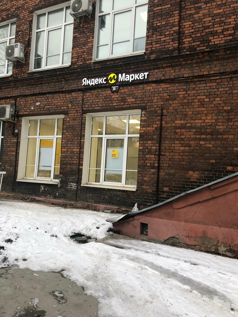 Point of delivery Yandex Market, Moscow, photo