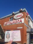 Drive (Novo-Sadovaya Street, 285), driving school