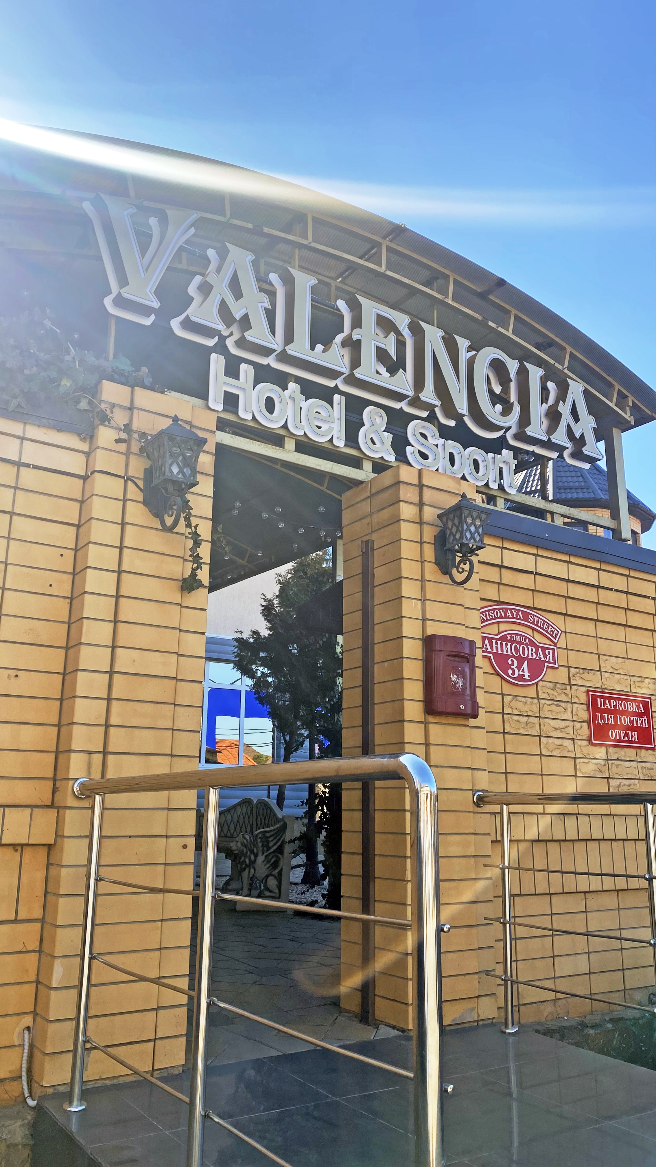 Фото Валенсия