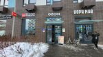 Remit (Yubileynaya Street, 4) ، متجر جزارة، ديلي