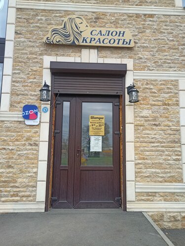 Beauty salon Shatush_kor, Korenovsk, photo