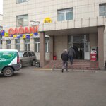 Raduga (Raiymbek Avenue, 212/2), personal hygiene products