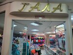 Гала (ulitsa Kirova, 37), lingerie and swimwear shop