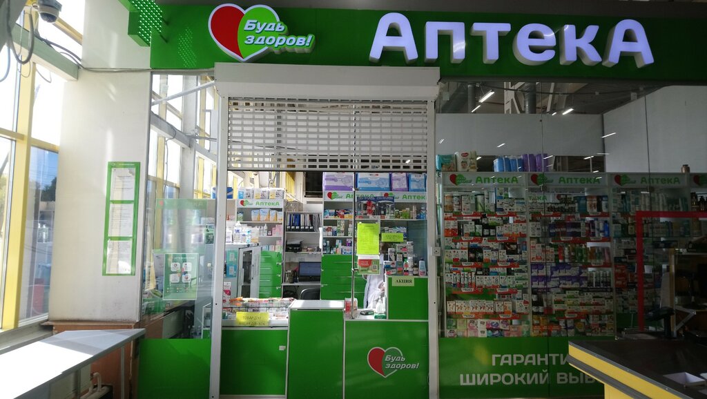 Pharmacy Будь Здоров!, Ulan‑Ude, photo