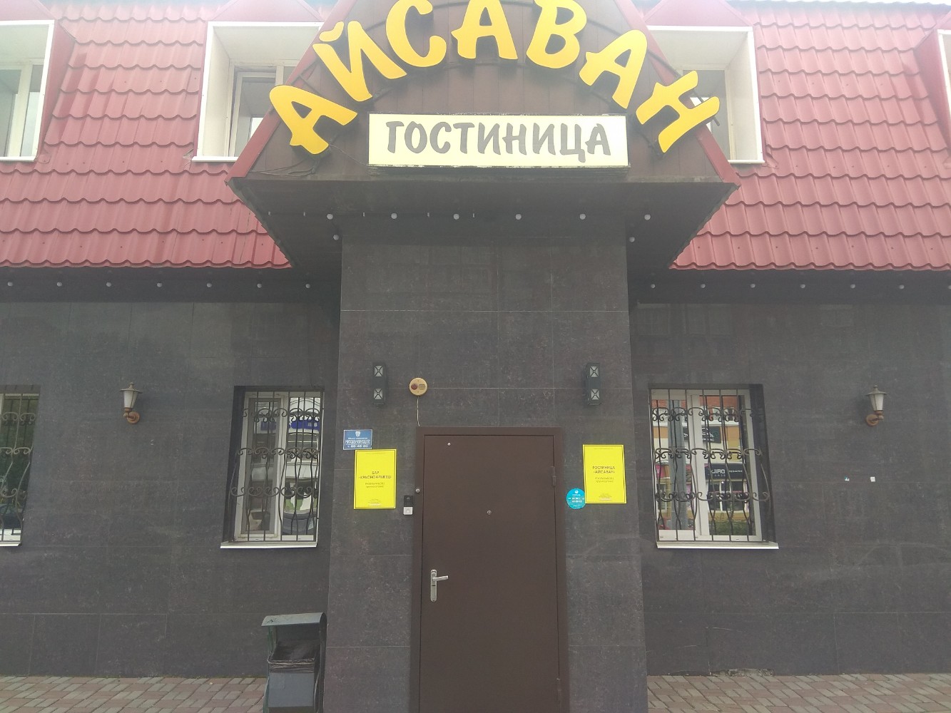 Фото Айсаван