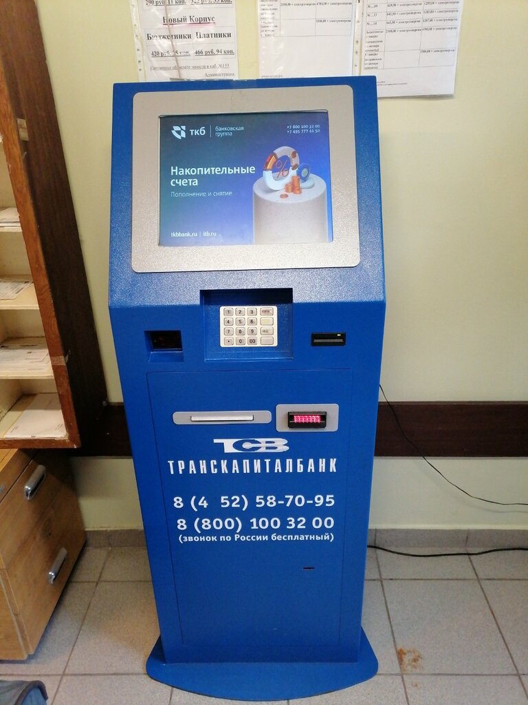 Payment terminal Транскапиталбанк, терминал, Moscow, photo