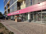 M. Kosmetik (Pionerskiy prospekt, 70), perfume and cosmetics shop