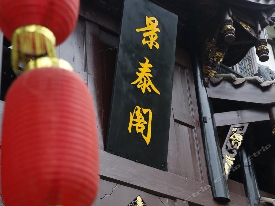 Фото Jingtai Qingchengshan