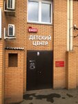 Easy School Kids (Baykalskaya Street, 244/5) ، مركز تنمية الأطفال