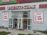 Центрснаб (Марпосадское ш., 1), напольные покрытия в Чебоксарах