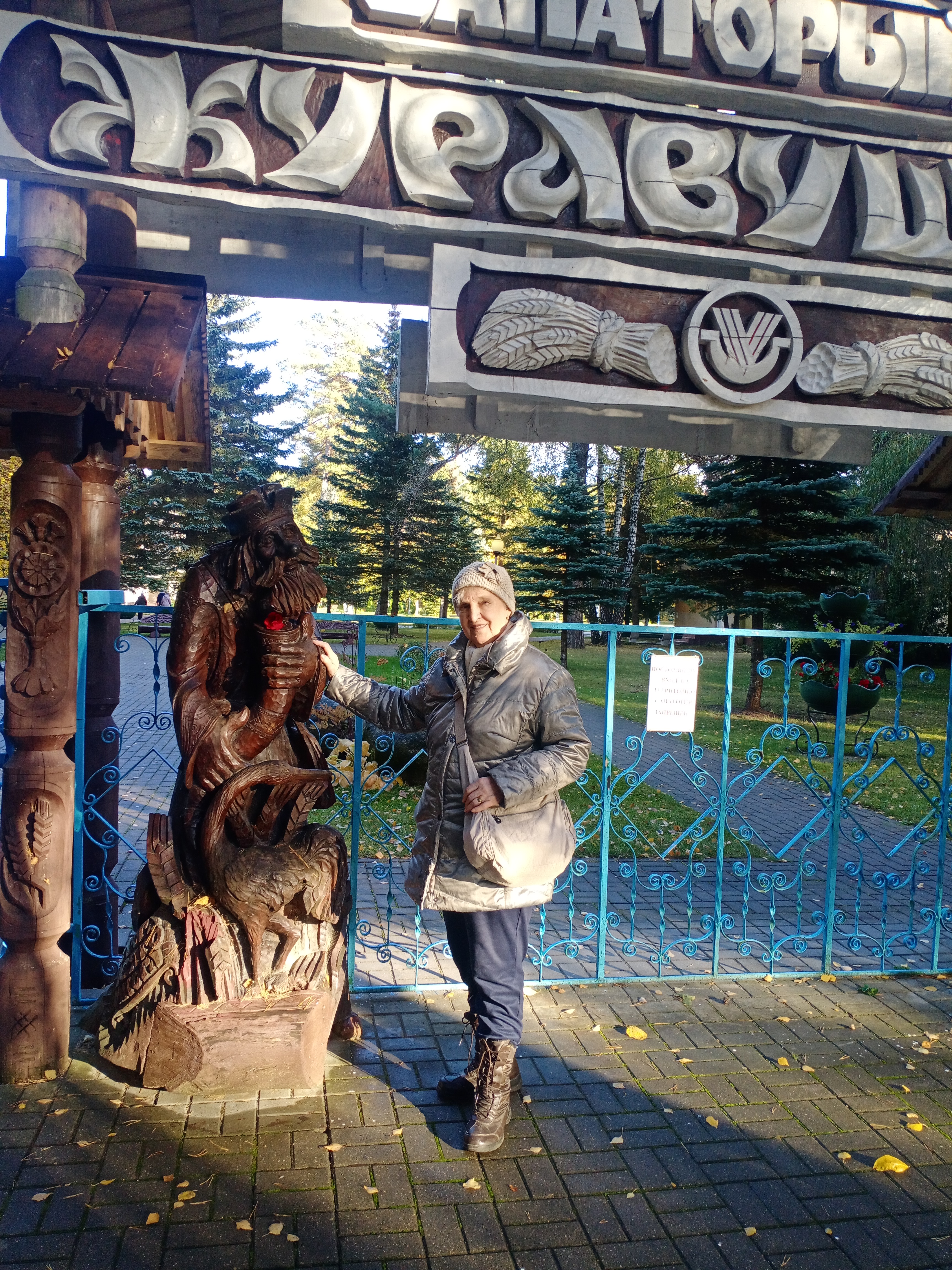 Фото Журавушка