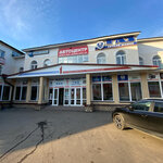 Запчасти для автомобилей (Oktyabrskiy Avenue, 65) ، متجر قطع غيار ولوازم السيارات