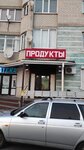 Свой (ulitsa 40 let Oktyabrya, 21А), grocery