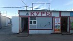 Kiosk, Yaytso Kury Polufabrikaty (Kirova Avenue, 326Г), egg and poultry meat